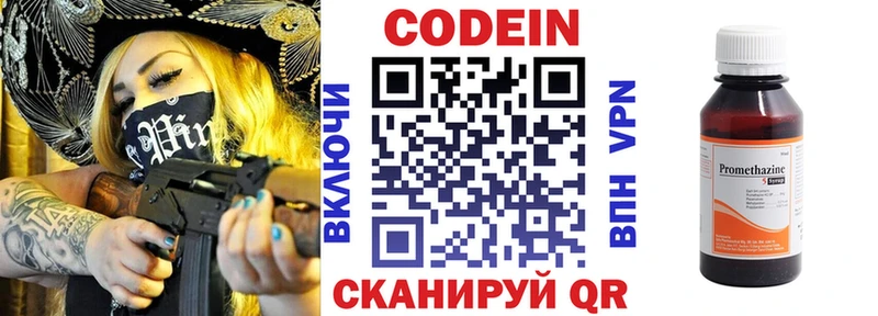 Кодеин напиток Lean (лин)  цена наркотик  Дигора 