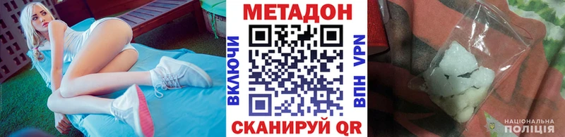 МЕТАДОН methadone как найти Дигора